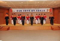 홍길동 전통무예 연구용역 ...