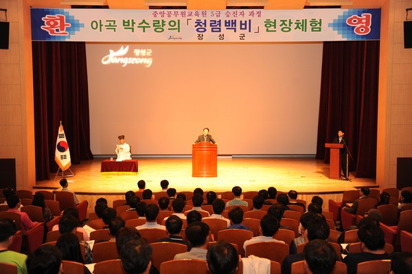 중앙공무원 교육원 5급 승진과정 현장학습