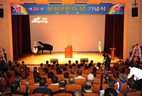 제34회 장성군민의날 기념...