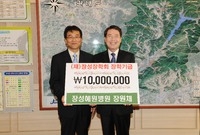 장성혜원병원 장학금 기탁