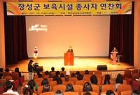 2011년 장성군 보육시설...