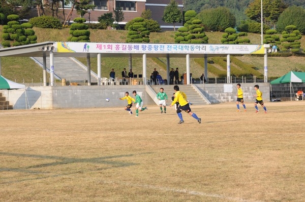 제1회 홍길동배 전국 대학생 동아리 축구대회