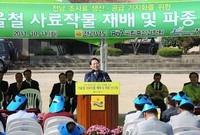 조사료 재배 및 파종 연시...