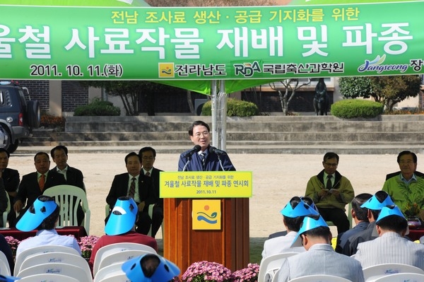 조사료 재배 및 파종 연시회