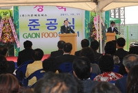 (주)가온에프에스 공장 준...