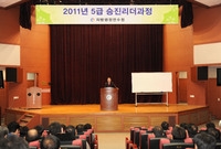 지방행정 연수원 특강