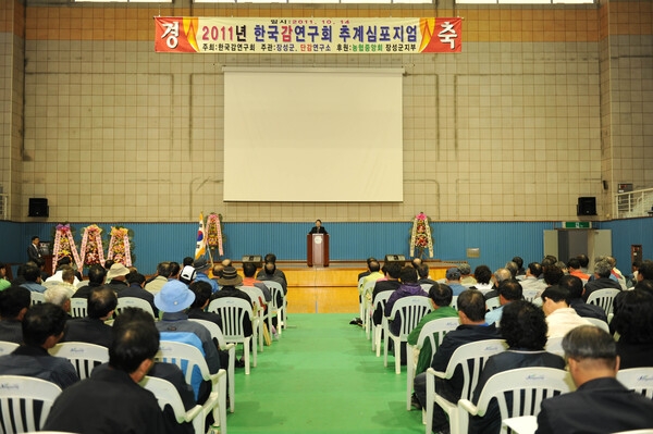 2011년 한국 감 연구회 추계 심포지엄