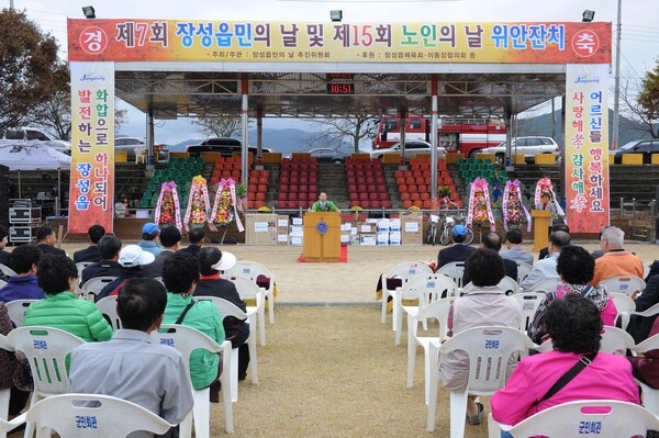 제7회 장성읍민의날 행사