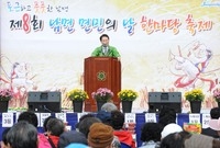 제8회 남면 면민의날 행사