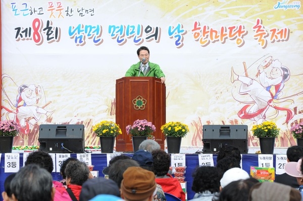 제8회 남면 면민의날 행사