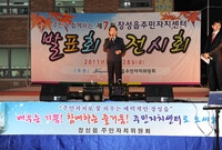 장성읍 주민자치센터 발표회...