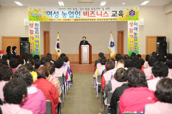 여성농업인 비즈니스 향상 교육