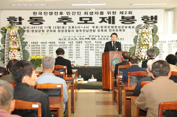 한국전쟁 민간인 희생자를 위한 제2회 합동 추모제 봉행