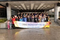 다문화가족 유네스코 세계문...