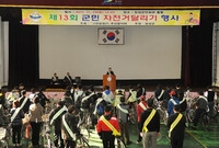 제13회 군민 건강 자전거...