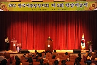 제5회 백양 예술제