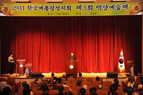 제5회 백양 예술제
