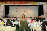 2011년 다문화가족 한마...