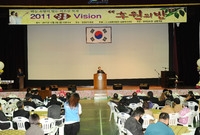 2011년 샬롬 후원의밤