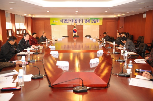 2011년 4/4분기 이장협의회장과 간담회