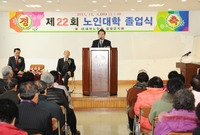 제22기 장성 노인대학 졸...