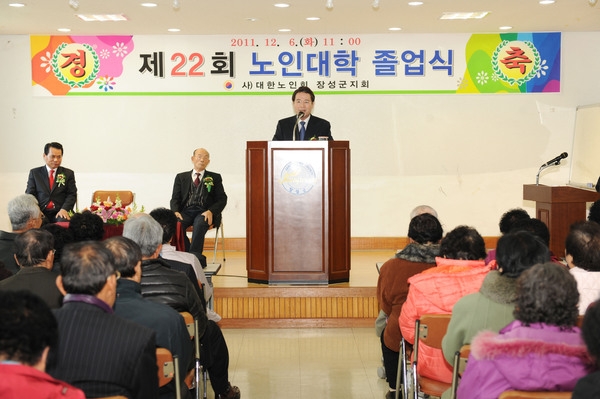 제22기 장성 노인대학 졸업식