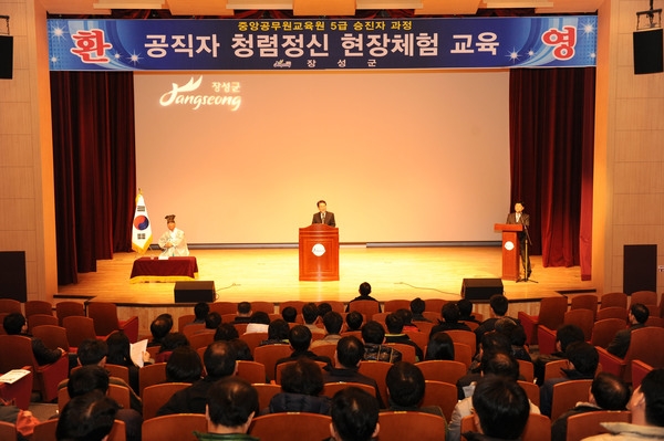 중앙공무원교육원5급 승진자과정 청렴정신 현장교육