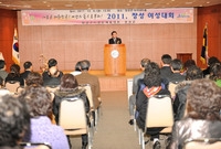 2011년 장성 여성대회