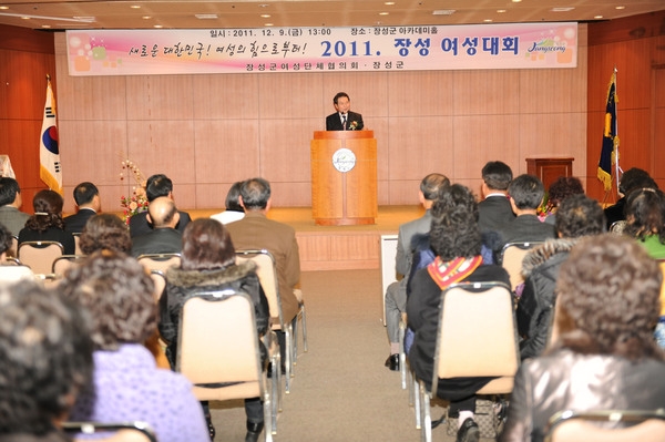 2011년 장성 여성대회