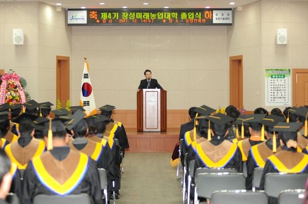2011년 제4기 장성 미래농업대학 졸업식