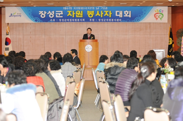 2011년 장성군 자원봉사자 대회