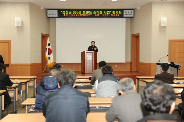 365생 브랜드 조직화사업 평가회