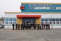 장성군 전천후 게이트볼장 ...