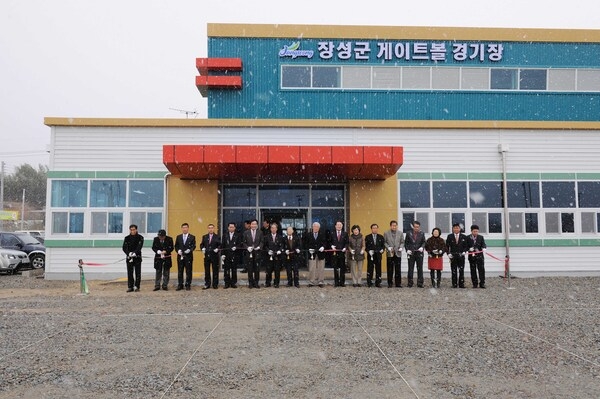 장성군 전천후 게이트볼장 준공식
