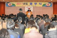 2011년도 종무식