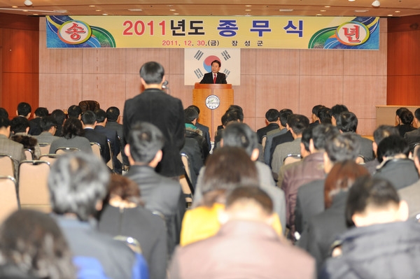 2011년도 종무식