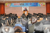 2012년도 시무식