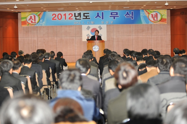 2012년도 시무식