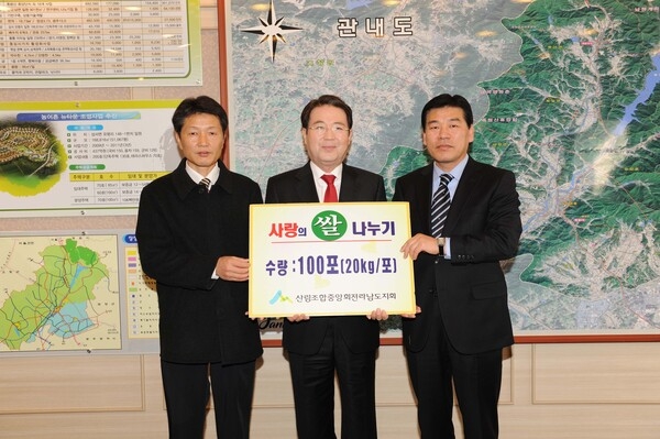 2012년 사랑의 쌀 전달식(산림조합 중앙회 전남도지회)