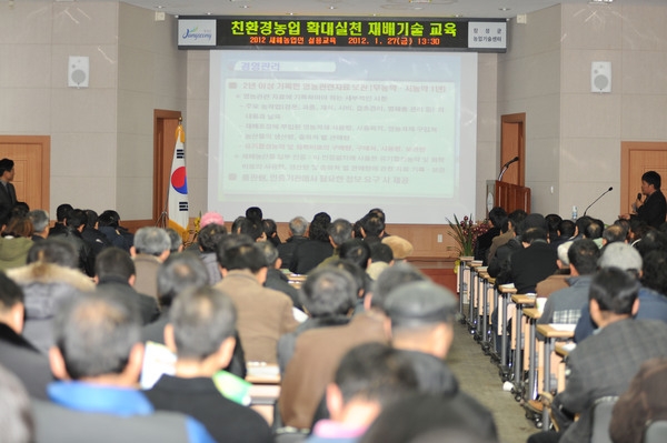 친환경농업 실천 교육