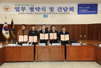 학교폭력 근절을위한 관계기...