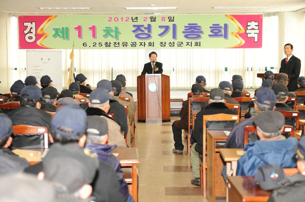 제11차 6.25참전 유공자회 정기총회