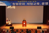 청렴문화 체험교육(기술보증...