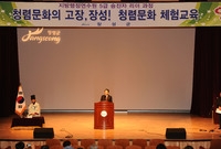 청렴문화 체험교육(지방행정...
