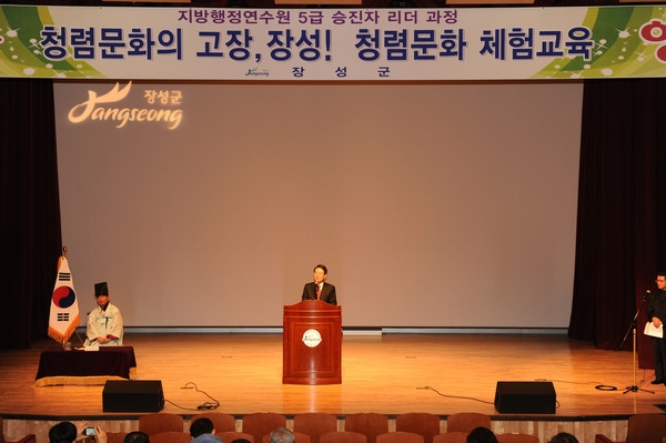 청렴문화 체험교육(지방행정 연수원 5급 승진자 과정)