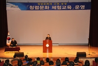 청렴문화 체험교육(전라남도...