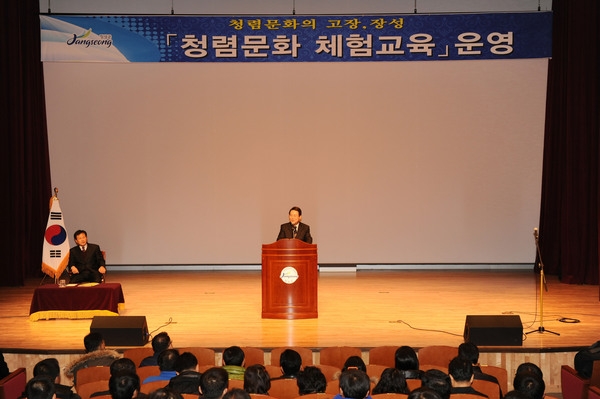 청렴문화 체험교육(전라남도 공무원 교육원 중견간부 양성 과정)