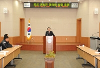 장성군 귀농인협의회 창립식