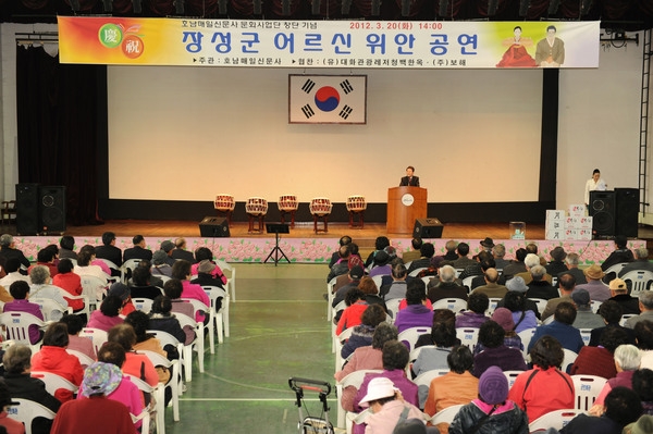 호남매일신문사 문화사업단 어르신 위안 공연