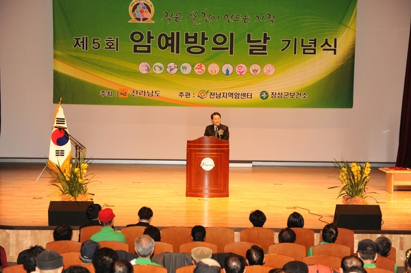 제5회 암예방의날 행사